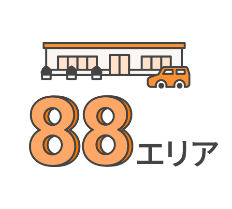 所掌する休憩所施設の数