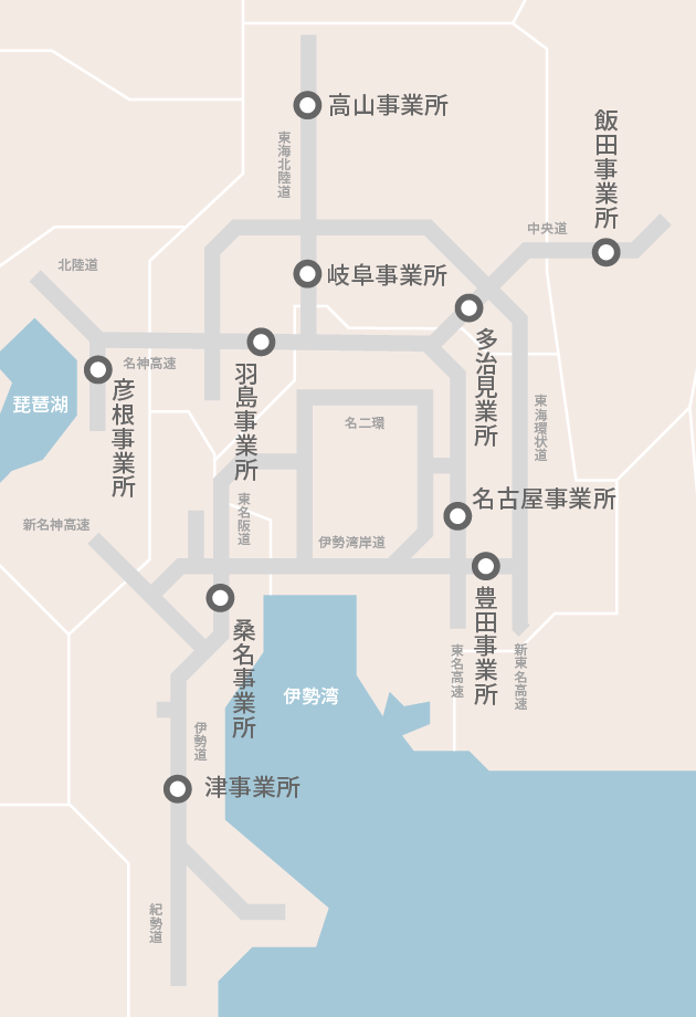 拠点情報 | 中日本ハイウェイ・メンテナンス名古屋
