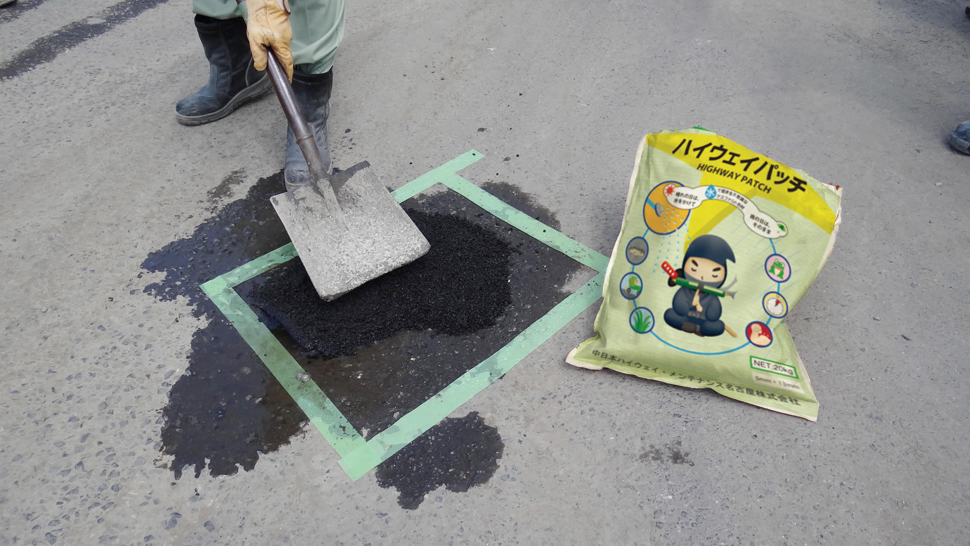 ②すぐに硬化が始まりますので、スコップや足などで、十分に締め固めます。