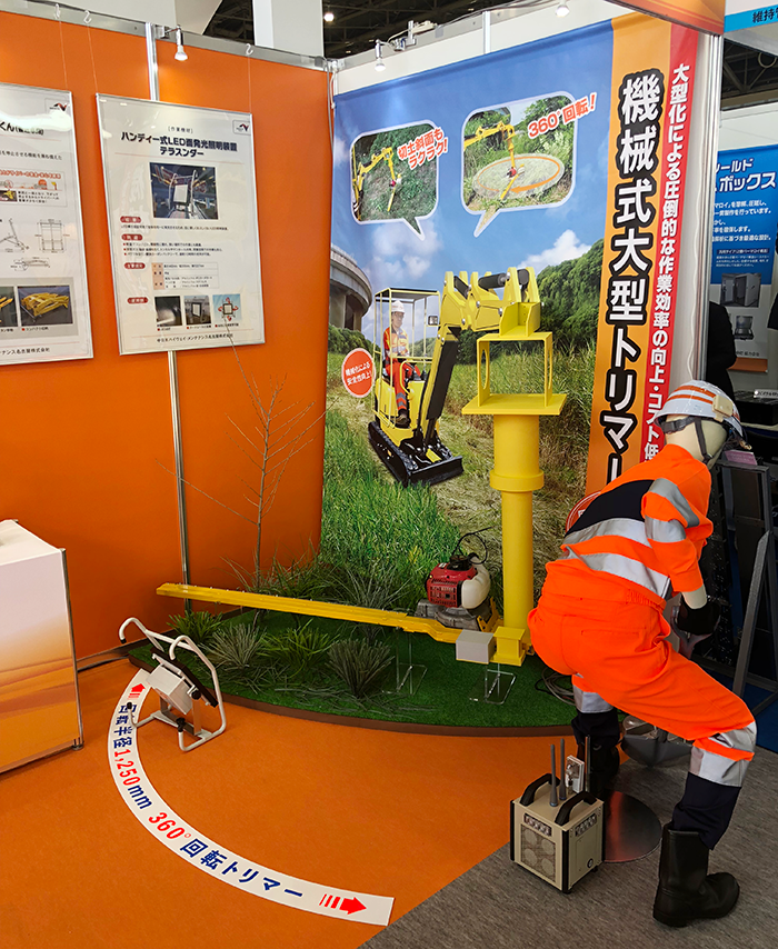 草刈り・除草ワールド